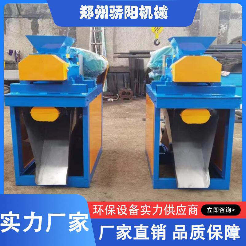 碳粉石墨粉对辊挤压造粒机挤压造粒设备厂家精细高效高效节能