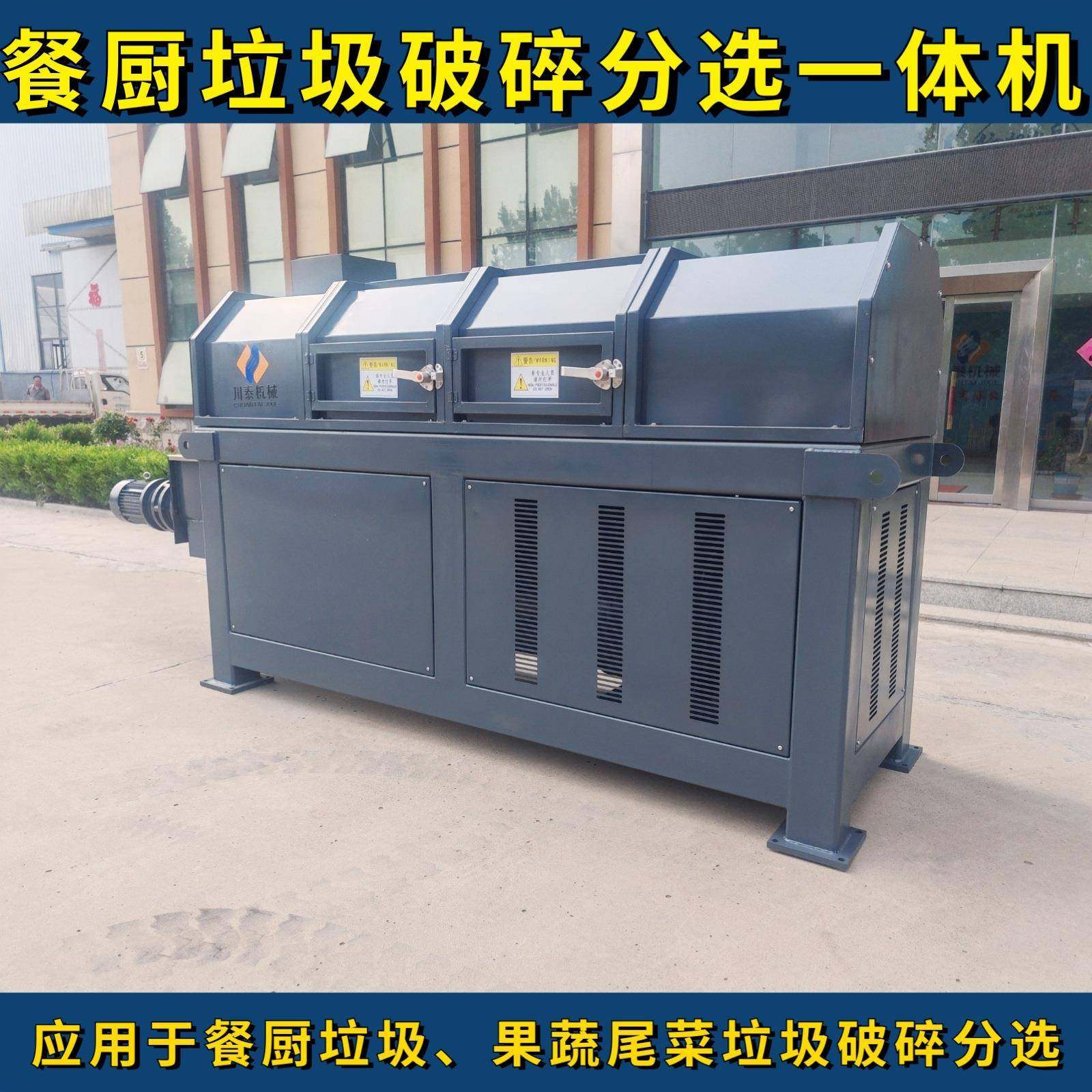 商用餐厨垃圾破碎分选机垃圾袋杂物分拣机生活垃圾分选一体机,畜牧/养殖物资,特种养殖设备,淘宝优惠券,粉丝福利购,淘宝优惠卷