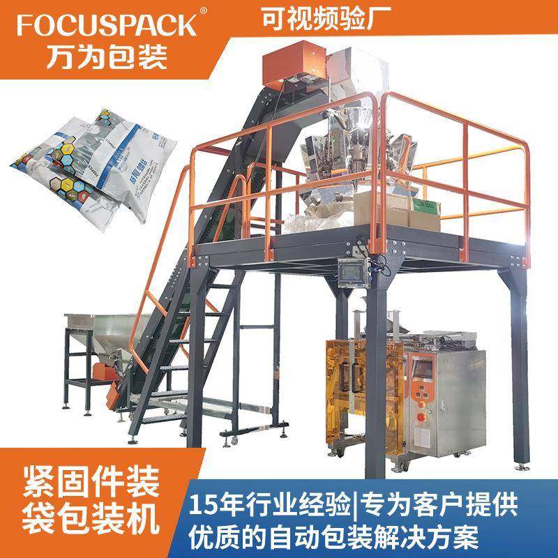 M6-M14五金标准件组合称重装袋打包机全自动紧固件螺丝包装机,办公设备/耗材/相关服务,包装机,淘宝优惠券,粉丝福利购,淘宝优惠卷