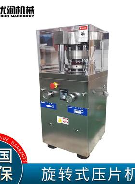 ZP-5-7-9旋转式压片机不锈钢粉末颗粒制片机小型旋转压片机