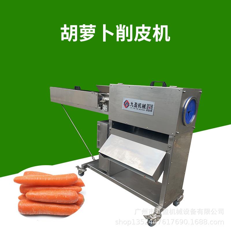 气动胡萝卜削皮机仿人工削萝卜皮设备连续式萝卜去皮机JXP-40
