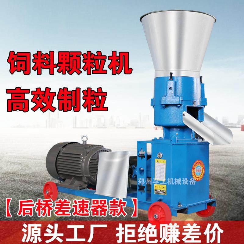 颗粒机饲料制粒机养殖牛羊鸡鸭猪兔饲料机平模家用220V秸秆造粒,畜牧/养殖物资,特种养殖设备,淘宝优惠券,粉丝福利购,淘宝优惠卷
