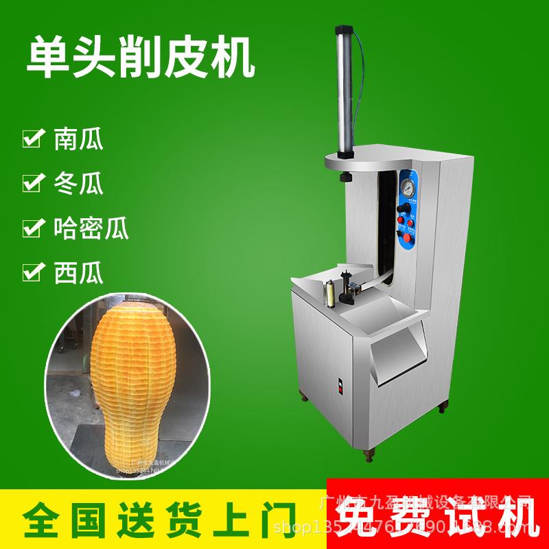JXP-106A瓜果削皮机不锈钢单头西瓜南瓜削皮机冬瓜去皮机
