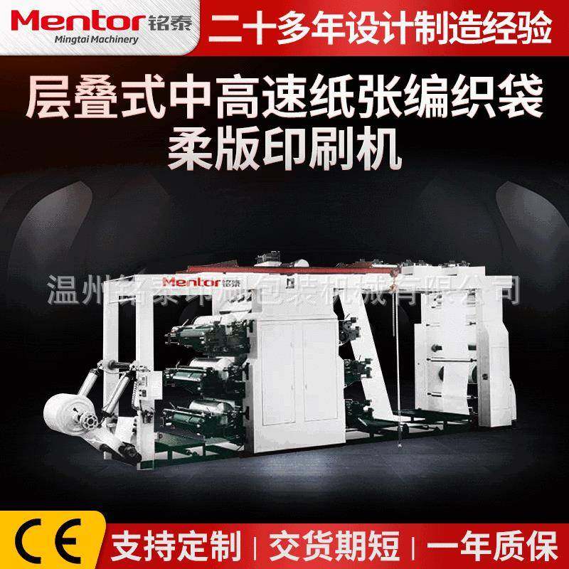 地面保护膜无纺布门套中高速柔版印刷机一次性懒人抹布印刷机,机械设备,印刷设备,淘宝优惠券,粉丝福利购,淘宝优惠卷