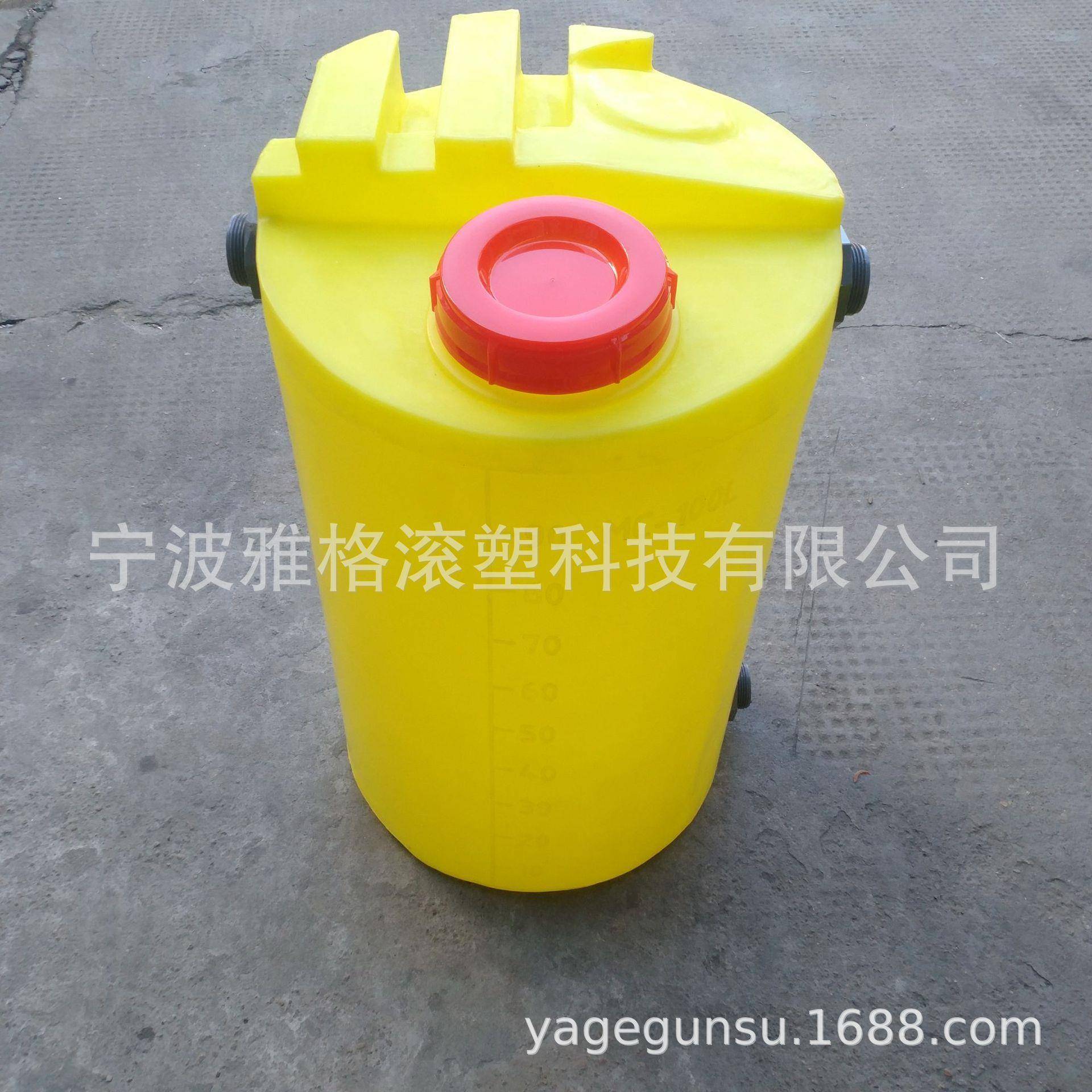 江苏供应100Lpe加药桶食品级搅拌桶污水处理药剂桶盐酸储药罐