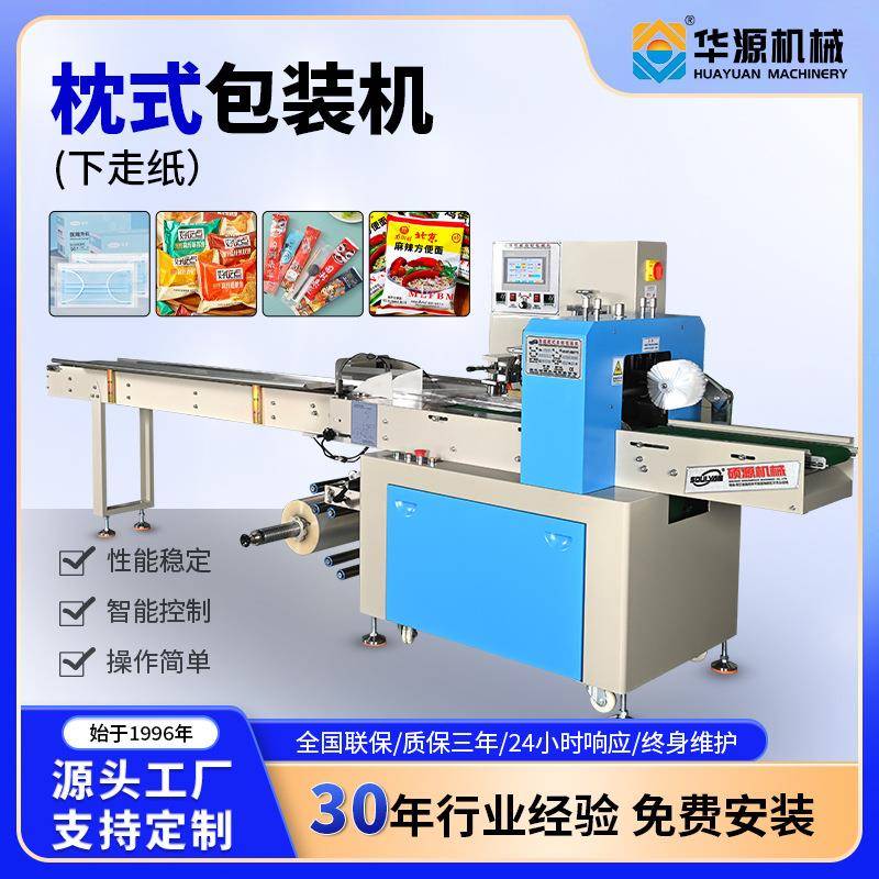 义乌小商品打包机五金日用百货食品医药化工业品三边封枕式包装机
