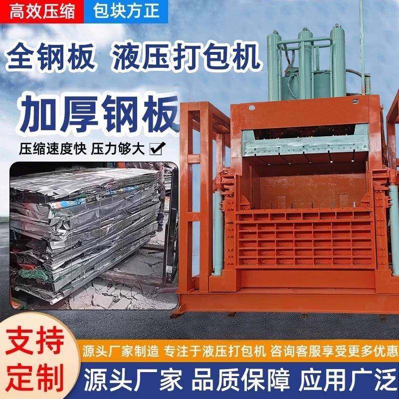 立式液压打包机纸箱易拉罐铝合金打包机稻草中草药液压成捆打包,畜牧/养殖物资,特种养殖设备,淘宝优惠券,粉丝福利购,淘宝优惠卷