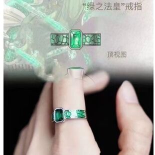 新款绿之法皇印象戒指小众设计花京院典明动漫周边二次元