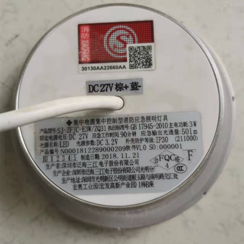 速发应急照明灯SJ-Z-J新-EW/ZQ发C款SJFZFJC-EW/ZQ