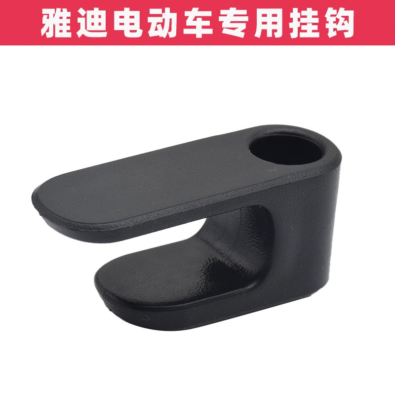 速发DV2UE6DT5DT6DEM2DM6DE2挂钩前置挂物钩子电动车头盔挂钩