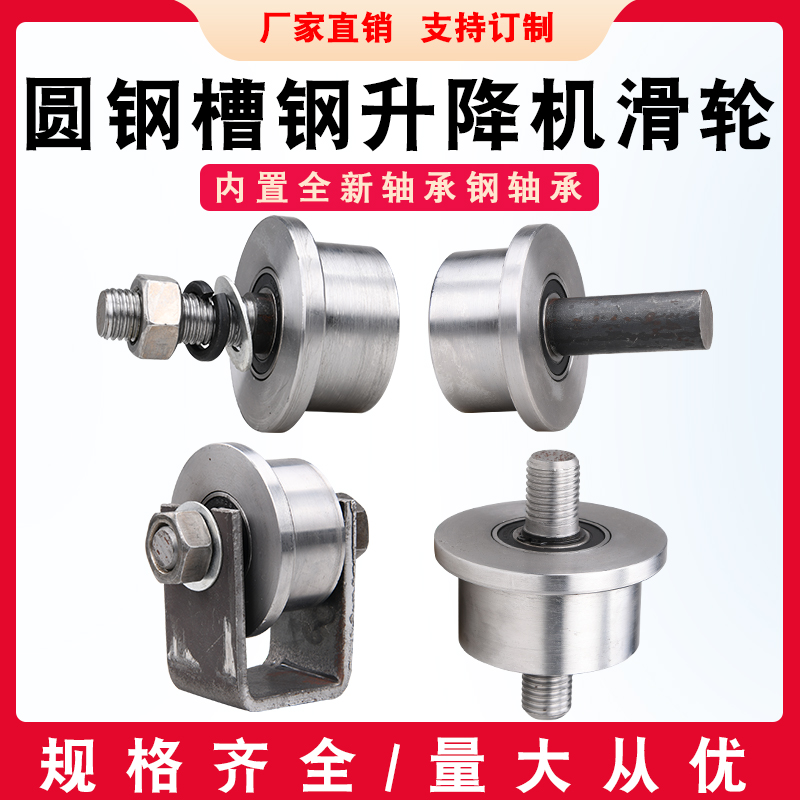 速发T型槽轮/单边轨道轮/货梯升降机滑轮/地铁矿山火车轨道轮/槽