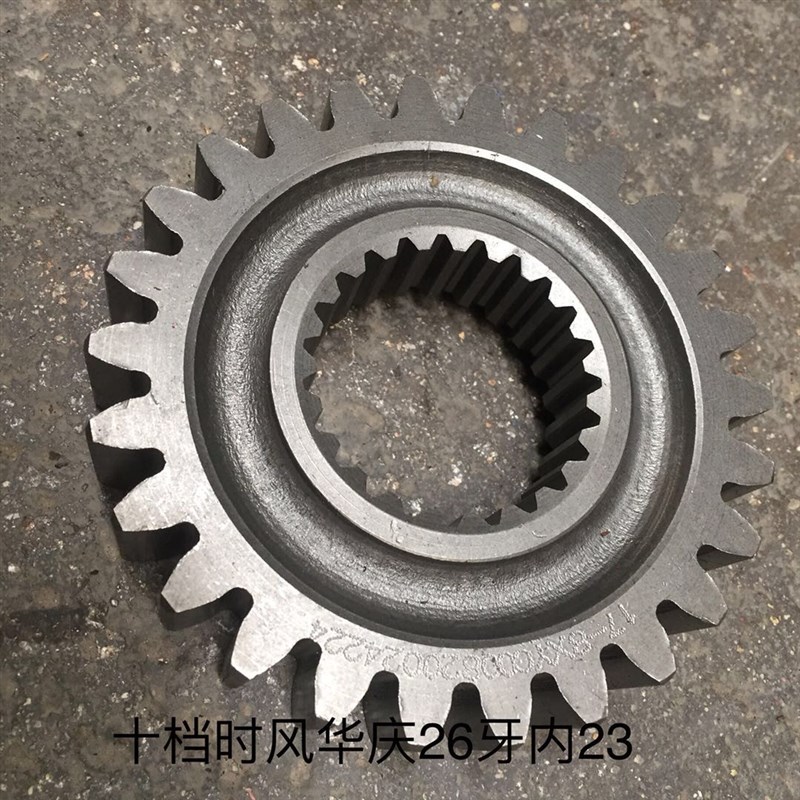 速发农用三庆车配件20牙拨叉齿十档乐凯华轮凯瑞风云风骏变速