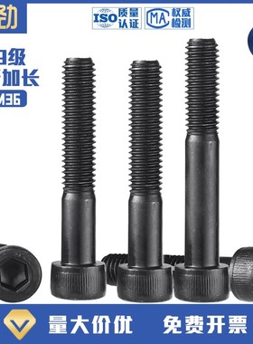 速发螺栓半牙12.级加长内六角螺丝高强度钉mmm6m8m12m12516m00m24