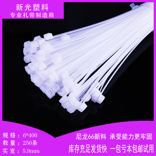 速发添翼卡龙扎带6*400国标塑料尼扣白束式固定色线扎带器/座