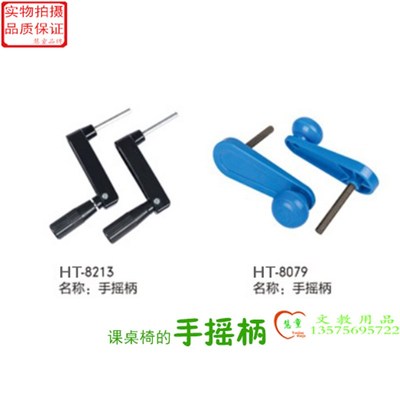 速发儿童学习桌手摇器把学生课桌椅脚套升降器课桌升降配件手摇柄