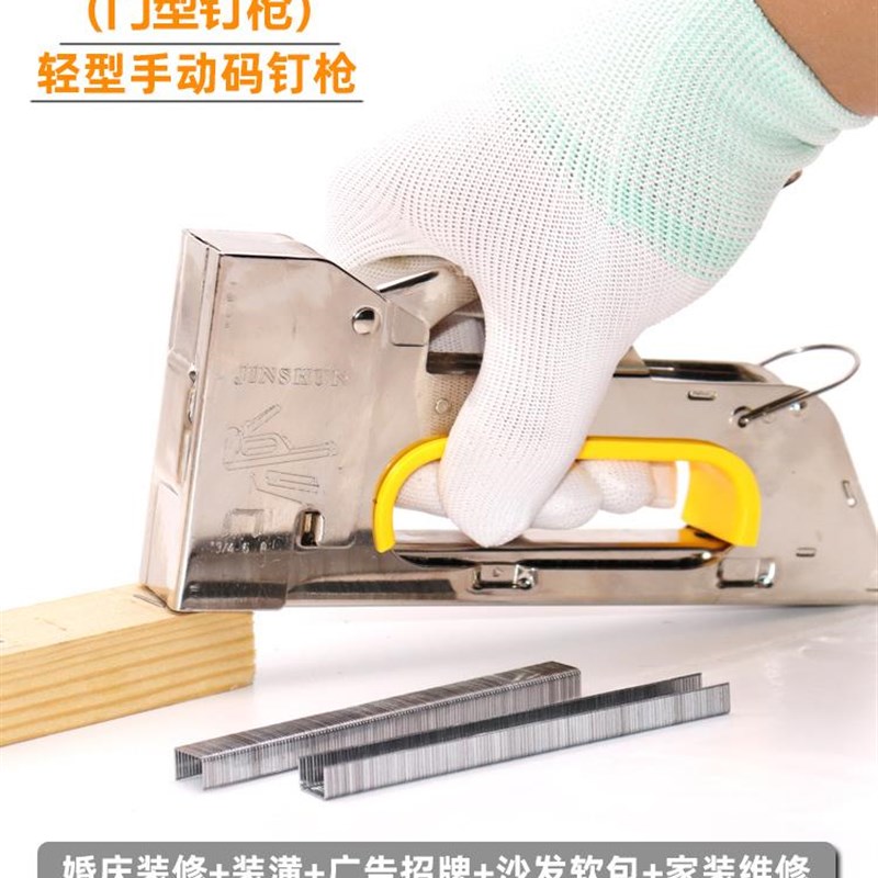 速发手动钉子马订油画抢马枪钉型画布机马钉枪木工u马钉订枪绷钉