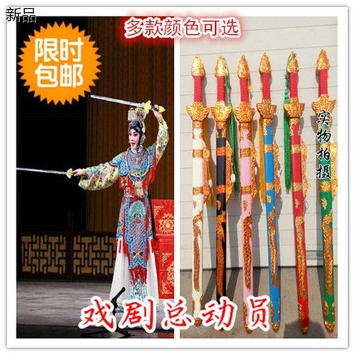 速发戏曲戏剧京剧影双 质宝剑单剑视剑武生用品木道具兵器武术用