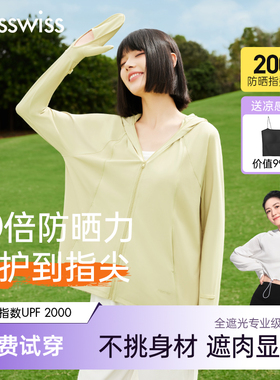 速发线谢娜】MiWi沁颜五代防晒防衣紫外【防紫外线