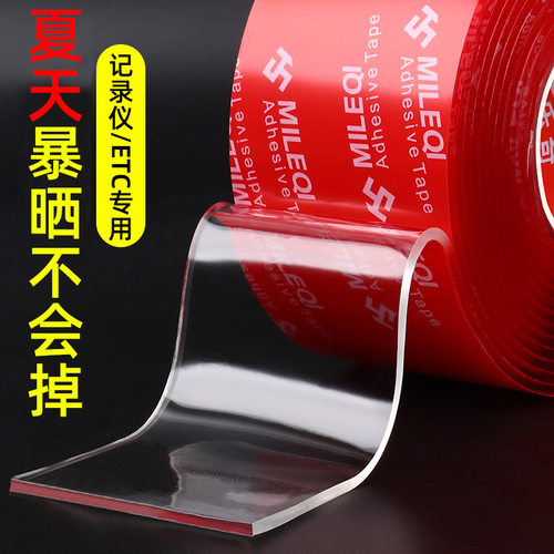 速发耐高温高粘度etc汽用背胶强力车用双面胶带专车行车仪固定贴