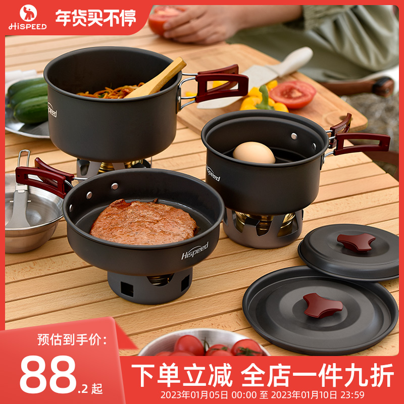 速发Hispeed户外套锅露营装备锅品用具便携野炊具套户野营装
