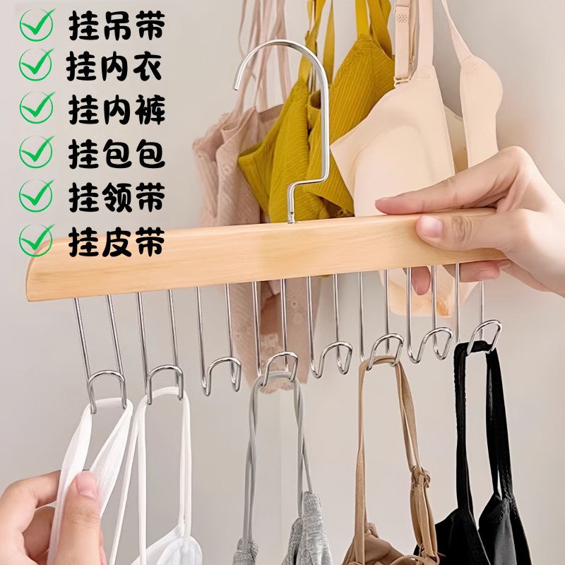速发多功能吊带钩收纳架领带内衣收纳挂钩八钩衣架实木晾衣架