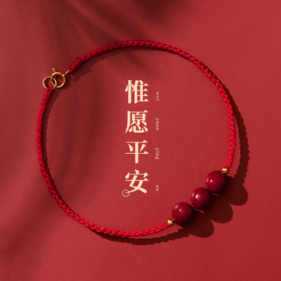 速发2021新款朱砂脚链红绳本命年男编织脚绳生夏七夕礼物送朋友