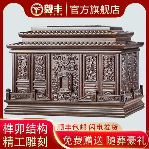 速发檀邮高档盒实木黑包木平安殿男通盒防潮保护用殡葬用品
