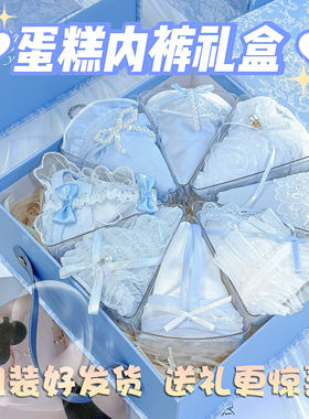性感内裤蛋糕实用小众创意礼物