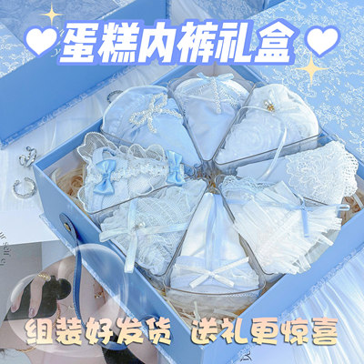MS.碎冰蓝 | 纪念日生日礼物送老婆送女朋友闺蜜纯棉蕾丝少女内裤