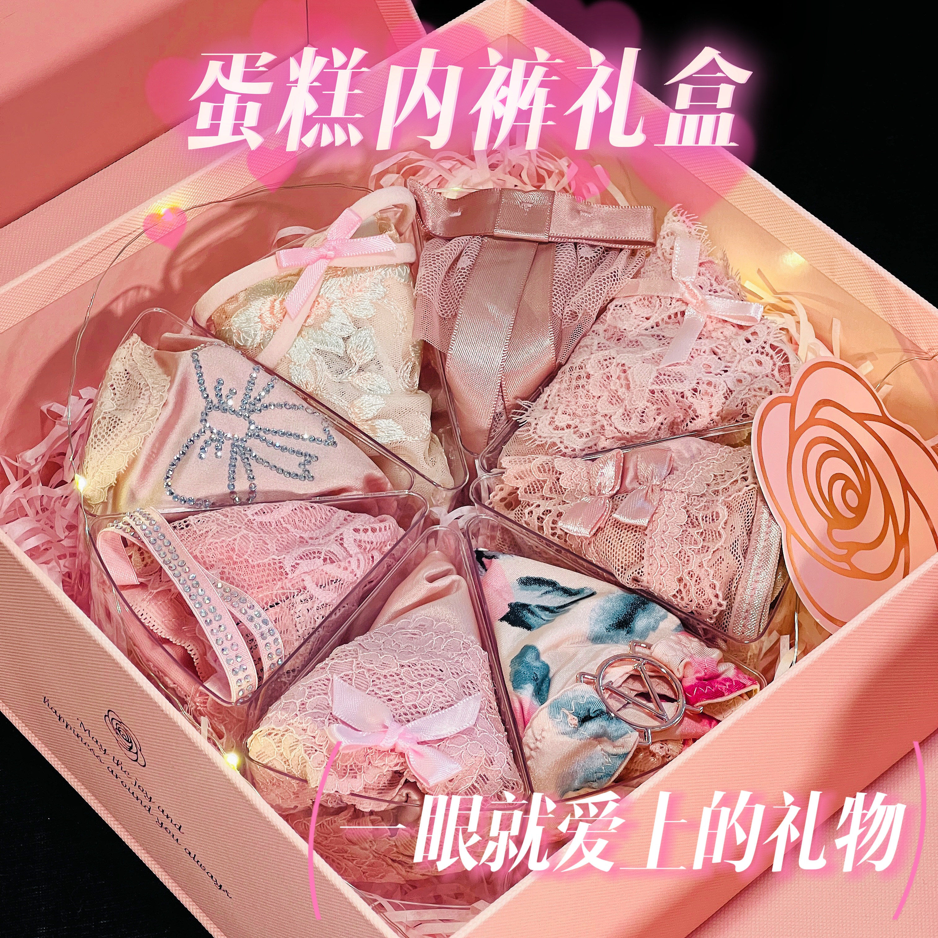 MS.纪念日520生日周年礼品情人节蛋糕内裤女性感闺蜜小众创意礼物