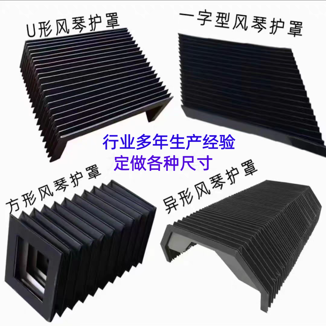 风琴防护罩激光切割机伸缩式机床导轨一字型帘舞台盔甲轨道防尘罩,标准件/零部件/工业耗材,防护罩/风琴罩,淘宝优惠券,粉丝福利购,淘宝优惠卷