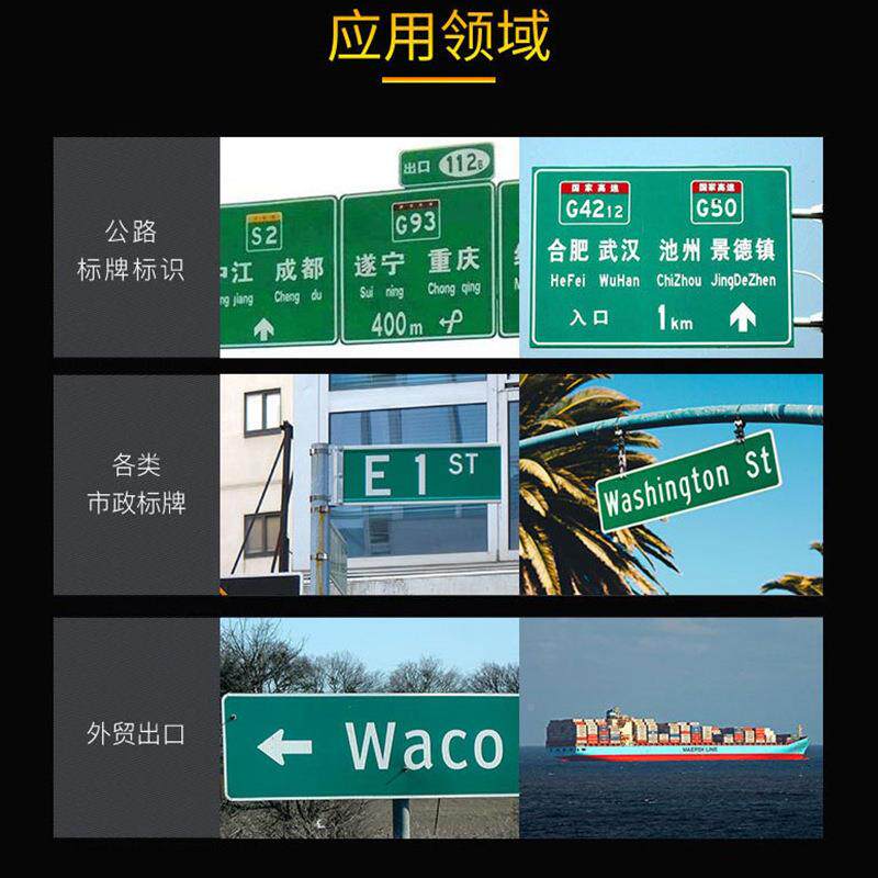 国通标四类超强级反光膜I类微V镜棱交标CFB志牌警示反光贴刻字喷