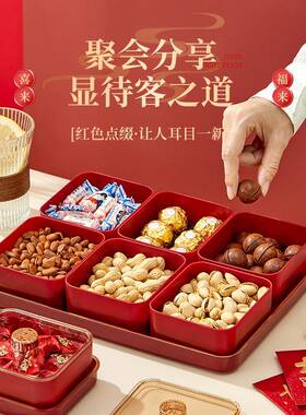 谋生结婚果厅盘红色客YGG茶几摆盘订摆件喜糖干果盘网红婚庆盘专