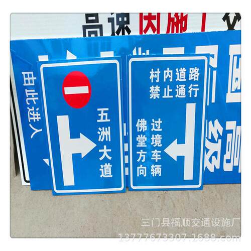 源厂家交通道路全施工牌道路施工安标志牌经济级MAQ指路志警头标