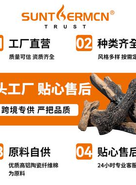 仿真木炭壁火炉SUN-LMZ1陶瓷纤维仿耐真木火材质装饰摆件壁炉电炉