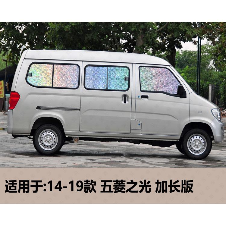 五菱GJM车之光隔遮阳帘汽窗帘晒防热遮阳档新之光S前档光遮阳板
