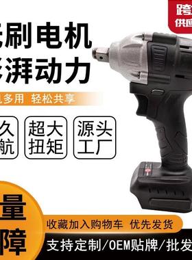 大力电动扳手锂充电扳手多功能木电工架子炮工IIY扭汽修风套筒