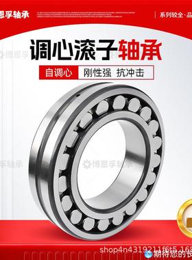 调心717滚轴22216C-22230A/CC减速机矿山承机械设备搅子拌机风机