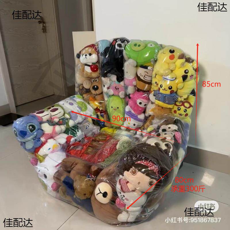 #外明拉绳沙发套创意塞娃娃透明眸发沙娃娃透玩具玩POD偶收纳拉