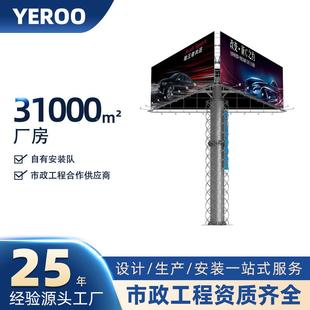 三面高炮IDP广告支牌高速路单立柱广告塔Q公25钢结构架LED屏厂家