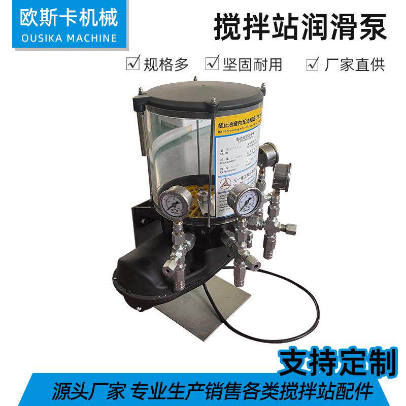 搅注拌润滑搅拌站电动黄油泵IXQ泵全自动油脂泵油器砼站泵车