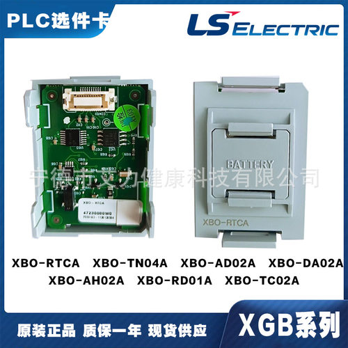 LS产电PLC选件卡多型号可选