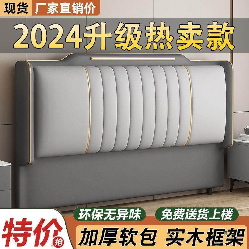 床头软PTJ包靠背025头年新2款落地床板买单轻奢实木通用型豪华简