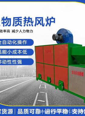 生物质热LGZ风炉热食风干机花椒烘粮烘干风热炉