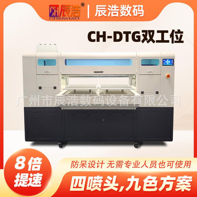 双工位白o打墨DTG纯棉直喷短CH_3200衣服lgo图案印设备t袖恤数码