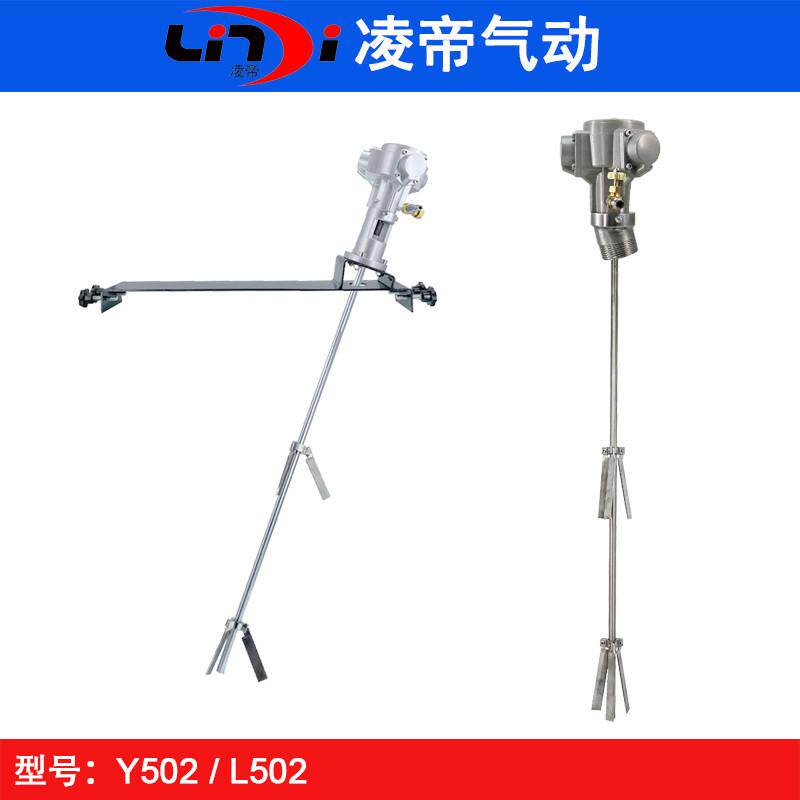 L502铁气动搅拌机BJT200升拌桶专用搅器50加伸缩叶仑片搅拌机