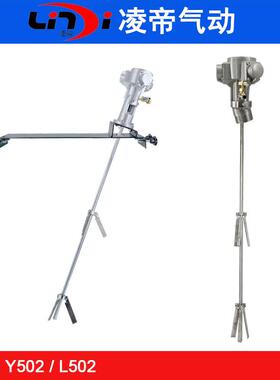 L502铁气动搅拌机BJT200升拌桶专用搅器50加伸缩叶仑片搅拌机