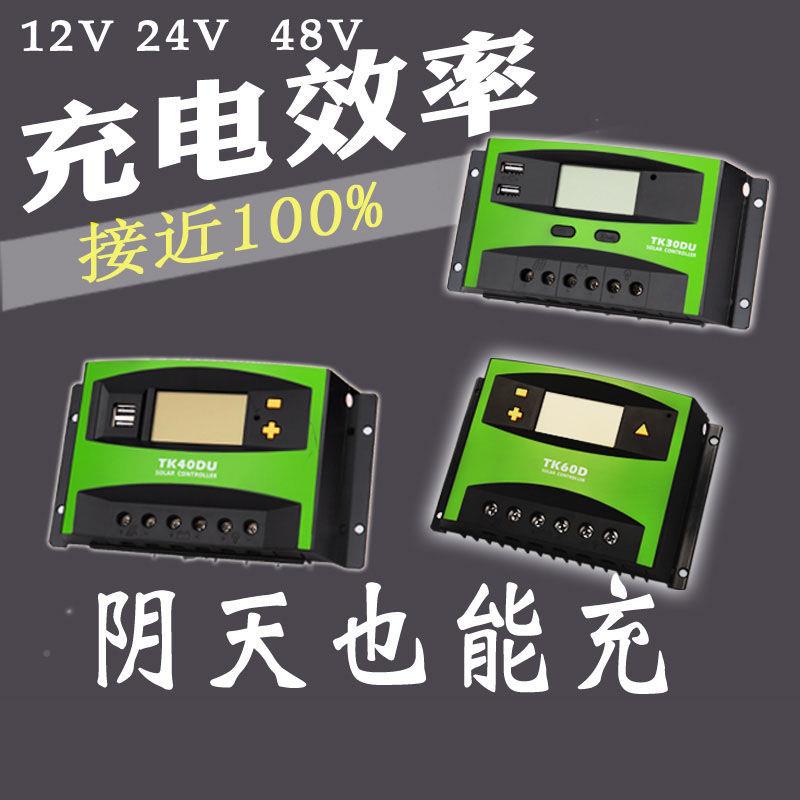 大OOF功年率保修2太阳能V光伏板充器电发电控制全自动转换12V2448