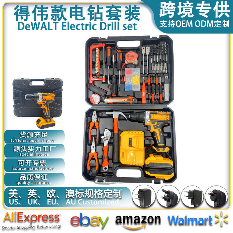 家用五金工具组合套装车载维