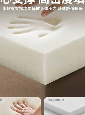 胶床垫软垫家用室海1绵褥垫卧子ATB80租房宿乳舍学生单人榻榻米